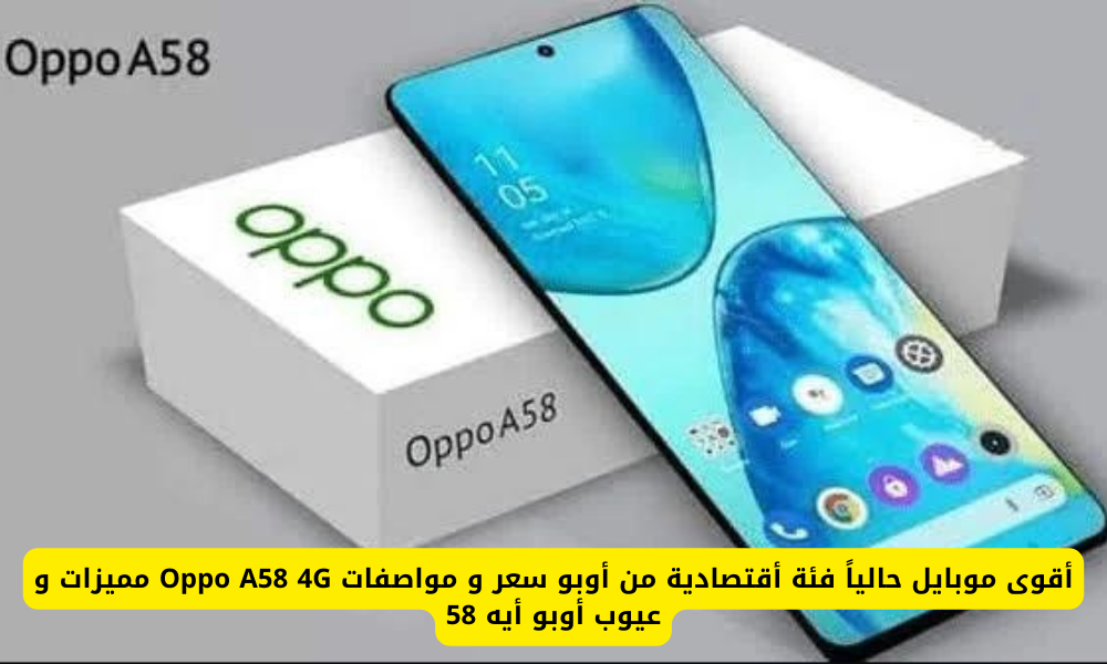 Oppo A58 4G