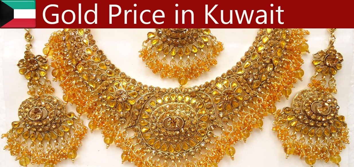 سعر الذهب في الكويت 